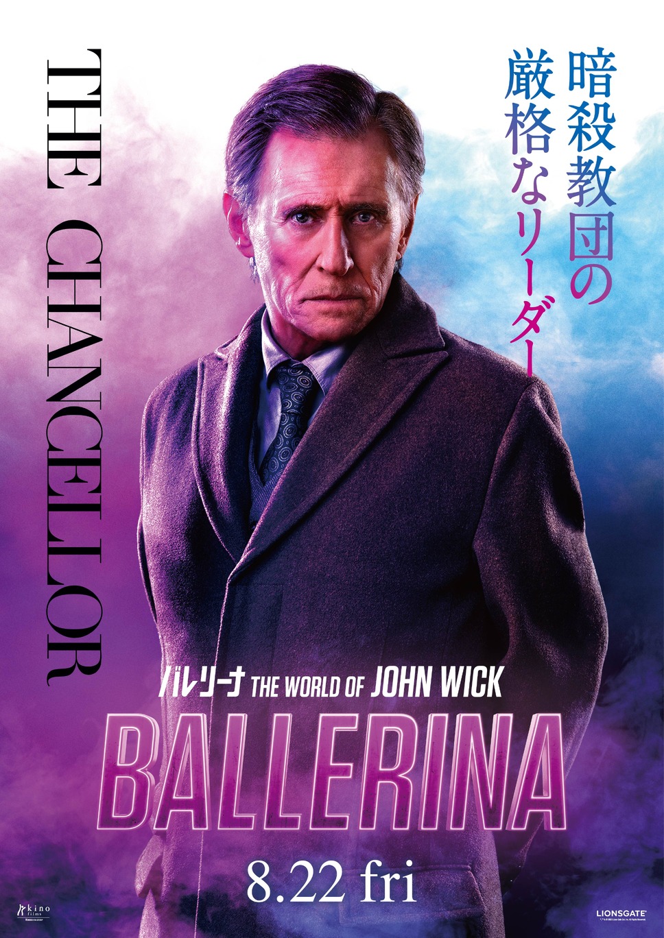 バレリーナ：The World of John Wick 6枚目の写真・画像