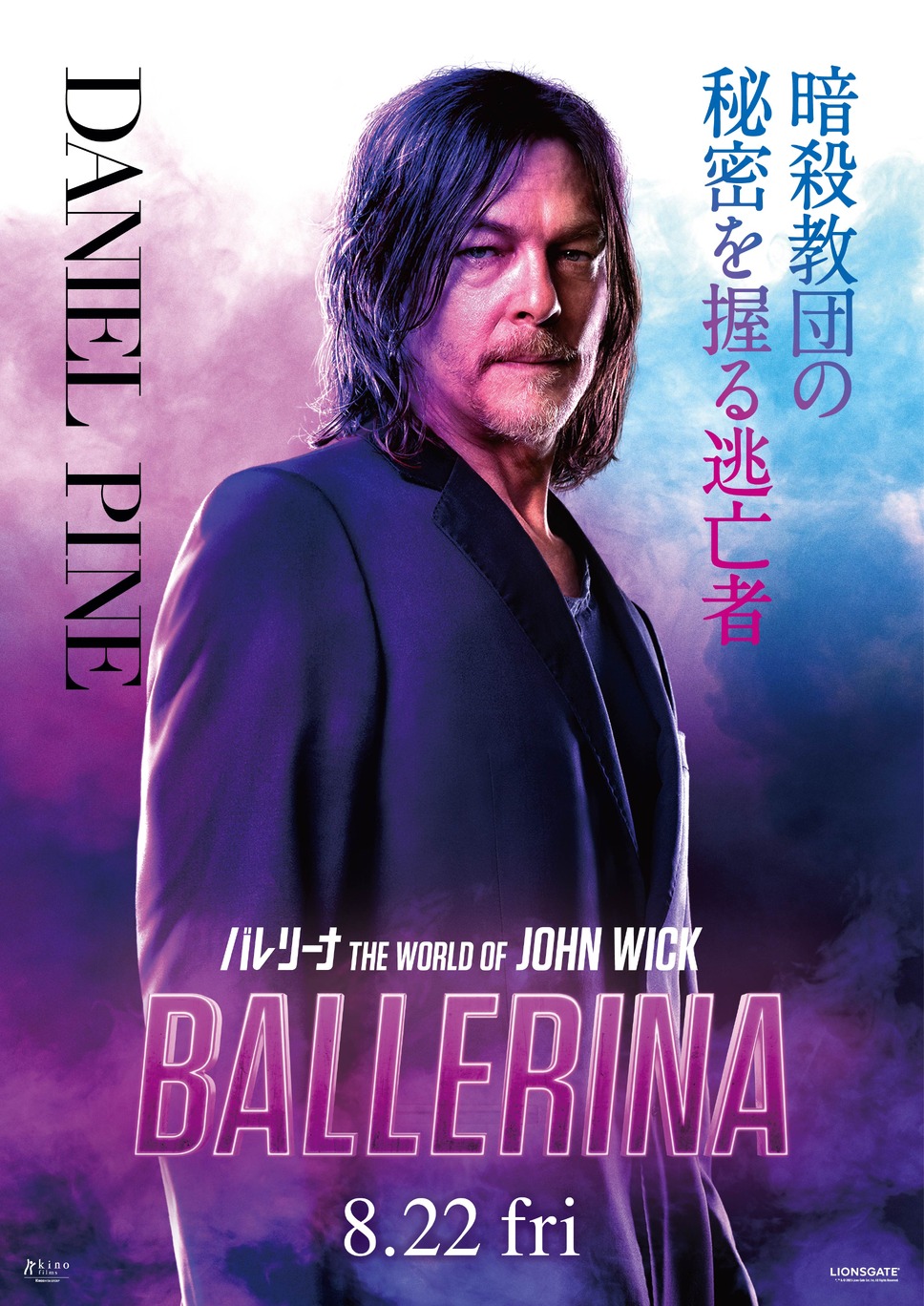 バレリーナ：The World of John Wick 7枚目の写真・画像