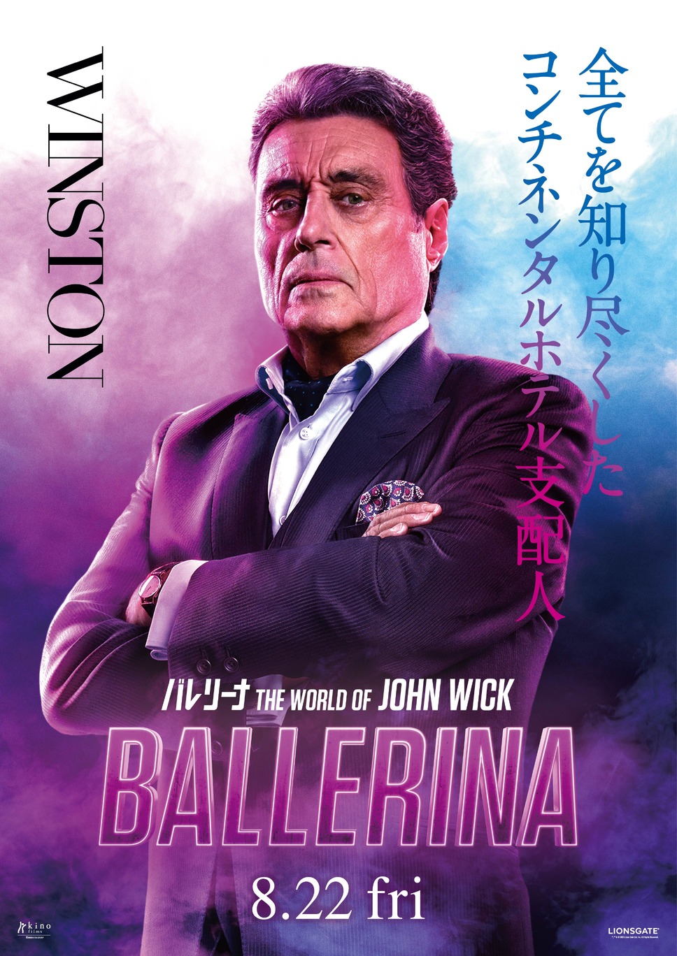 バレリーナ：The World of John Wick 8枚目の写真・画像
