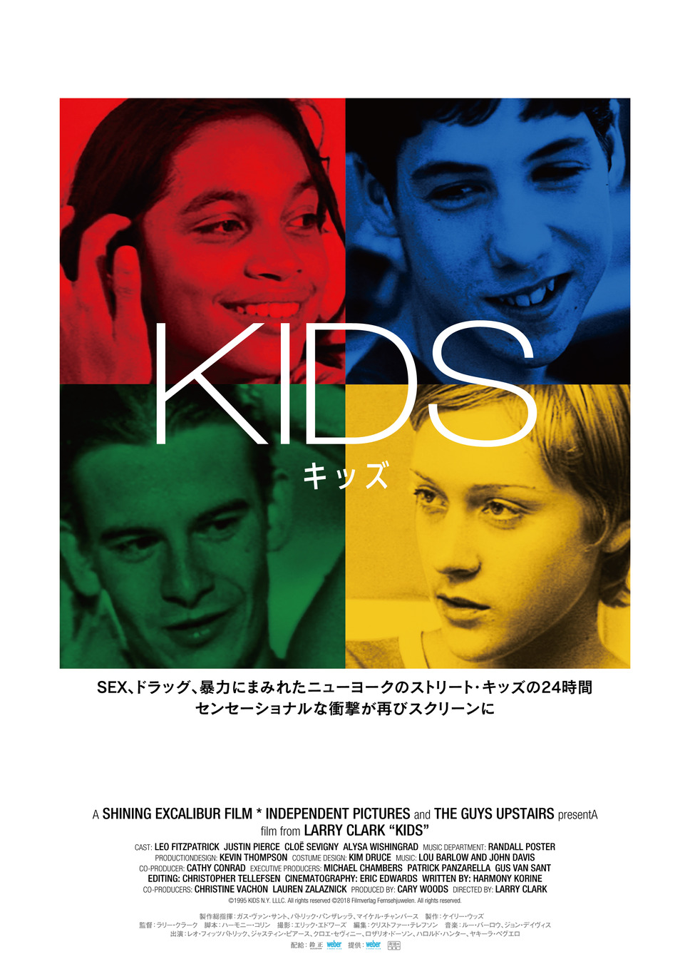 KIDS／キッズ 1枚目の写真・画像