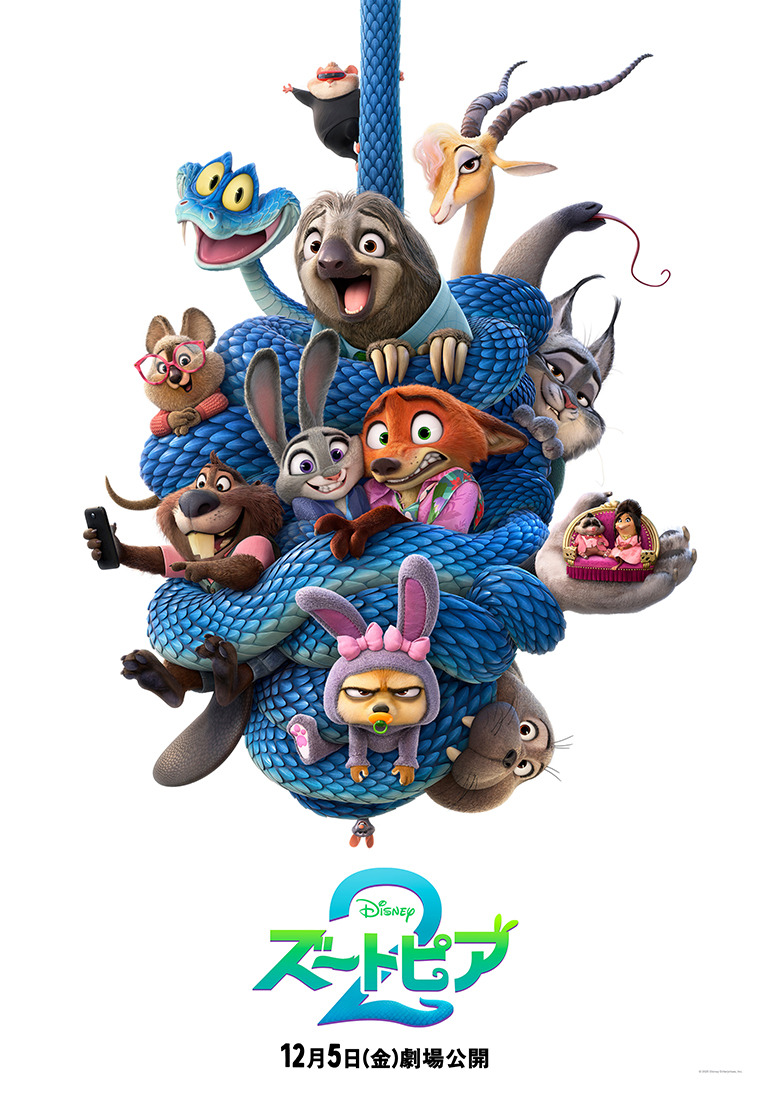 ズートピア２ 3枚目の写真・画像