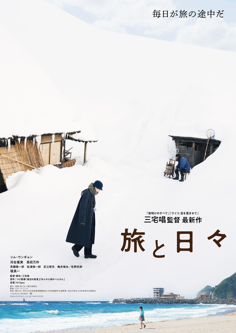 旅と日々 4枚目の写真・画像