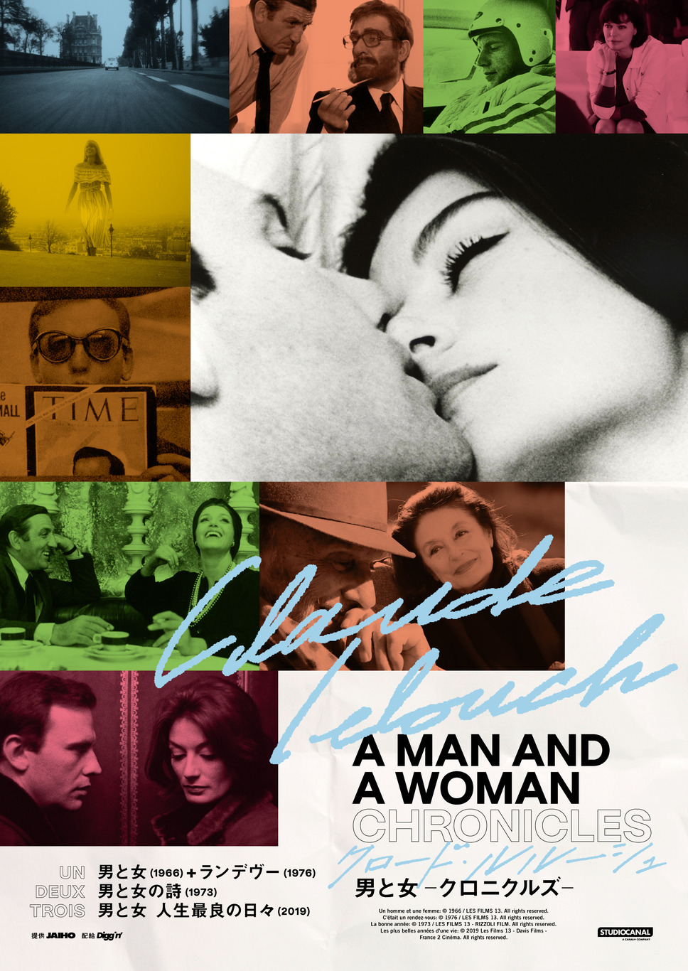 男と女の詩 ＜デジタルリマスター＞ 1枚目の写真・画像