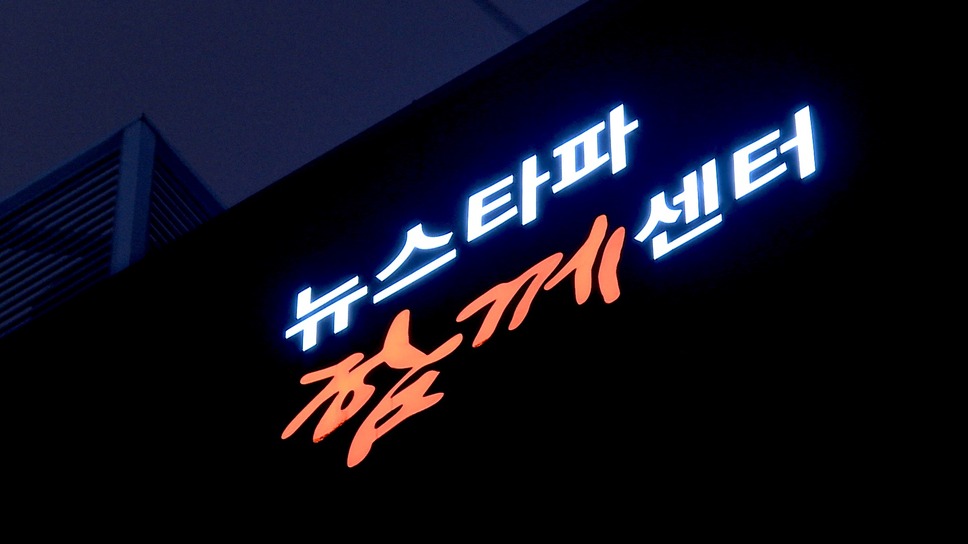 非常戒厳前夜 17枚目の写真・画像