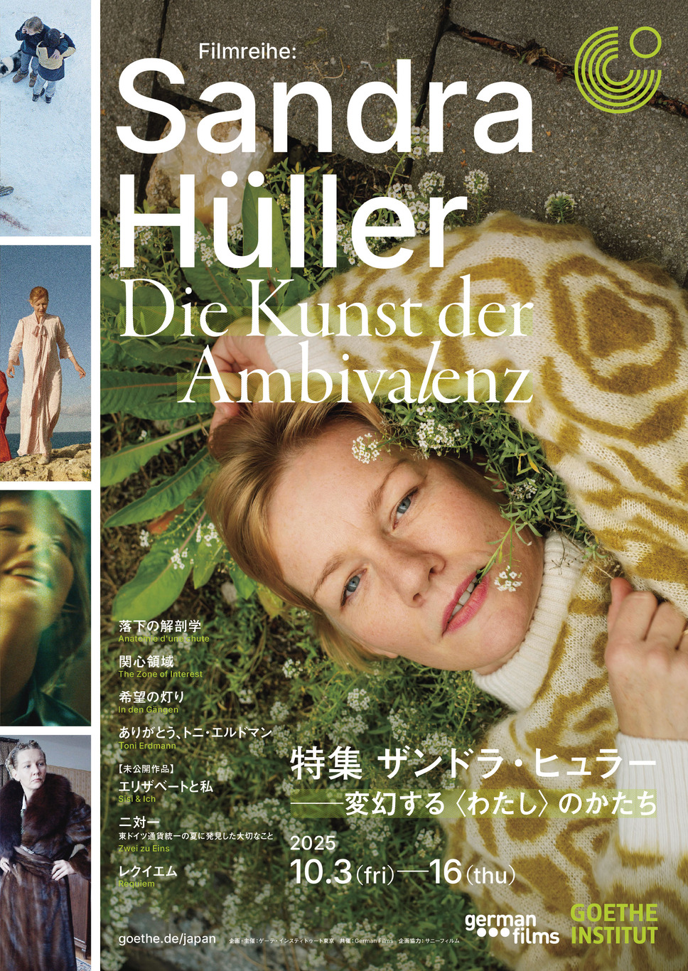 ありがとう、トニ・エルドマン 1枚目の写真・画像