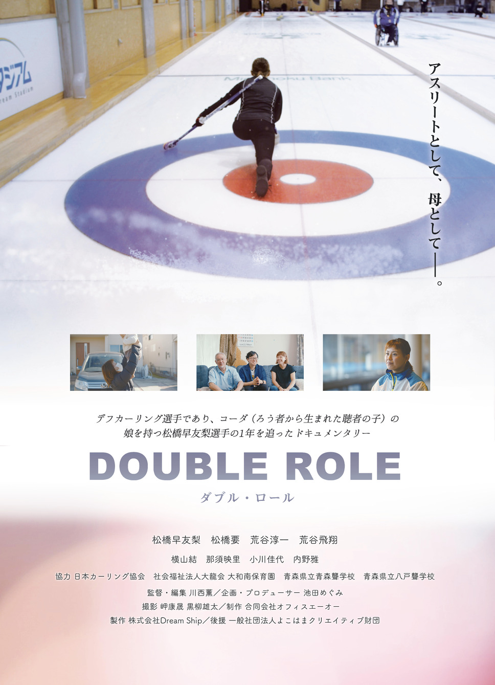 Double Role ダブルロール 1枚目の写真・画像