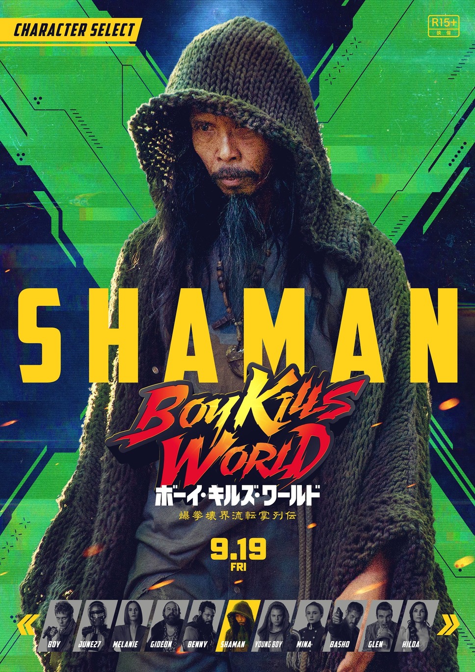 ボーイ・キルズ・ワールド：爆拳壊界流転掌列伝 7枚目の写真・画像