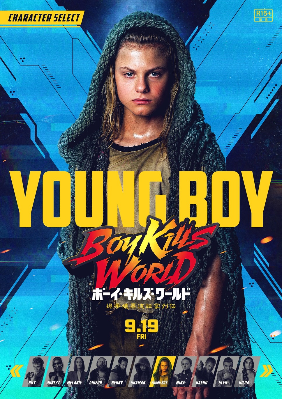 ボーイ・キルズ・ワールド：爆拳壊界流転掌列伝 8枚目の写真・画像
