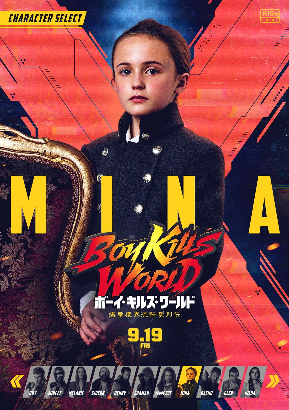 ボーイ・キルズ・ワールド：爆拳壊界流転掌列伝 9枚目の写真・画像