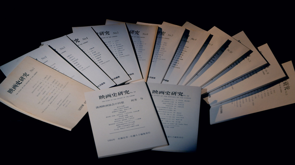 佐藤忠男、映画の旅 11枚目の写真・画像