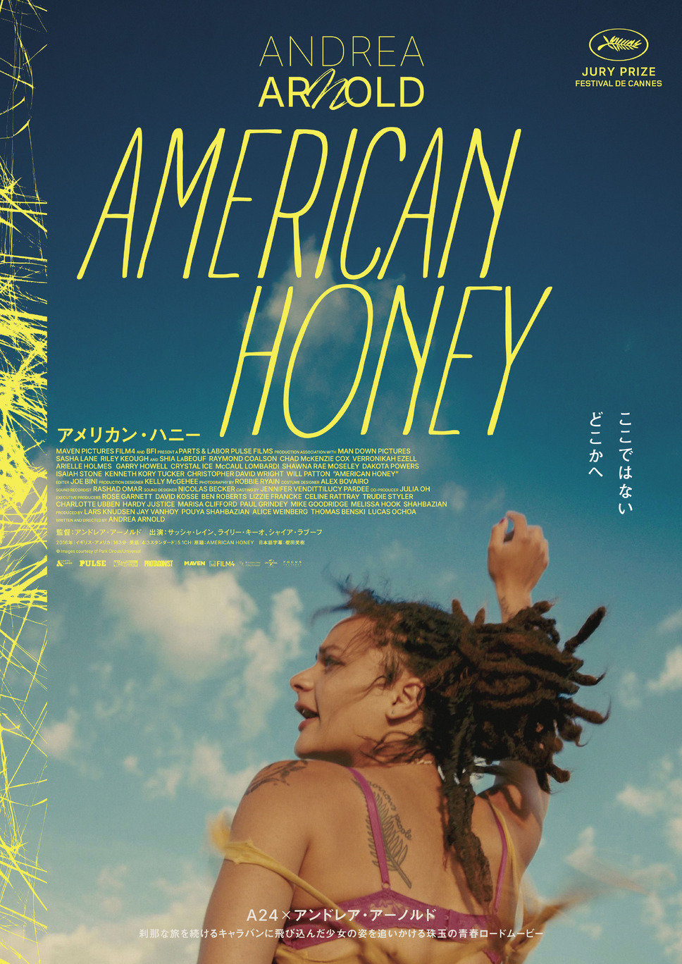 アメリカン・ハニー 1枚目の写真・画像