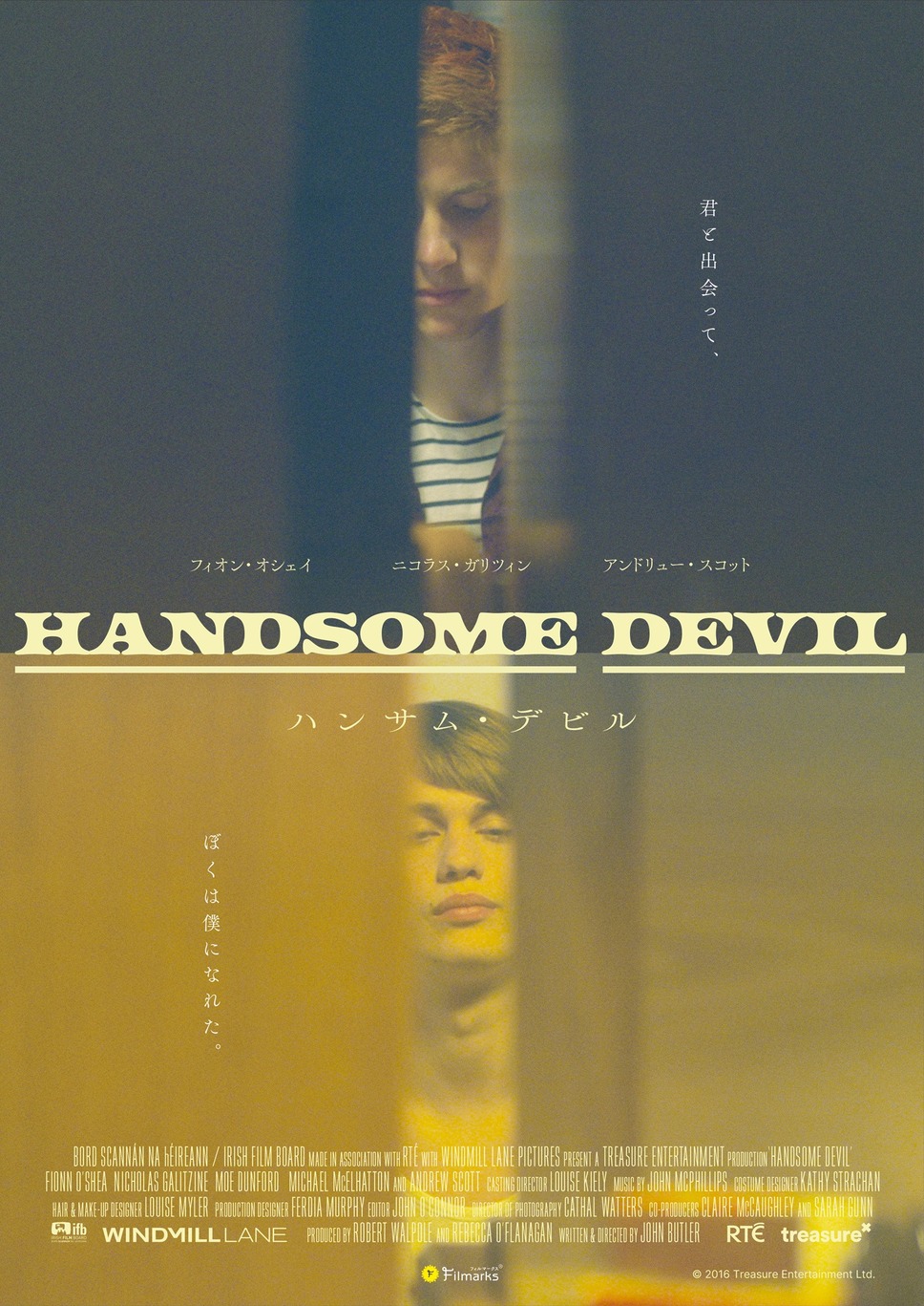ハンサム・デビル 1枚目の写真・画像