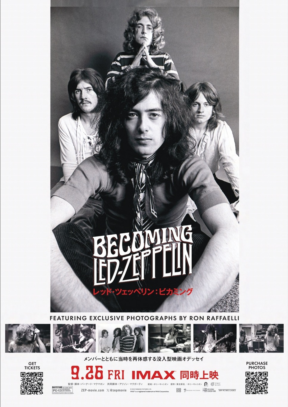 レッド・ツェッペリン：ビカミング 3枚目の写真・画像