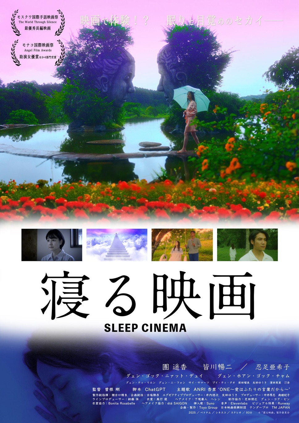 寝る映画 1枚目の写真・画像