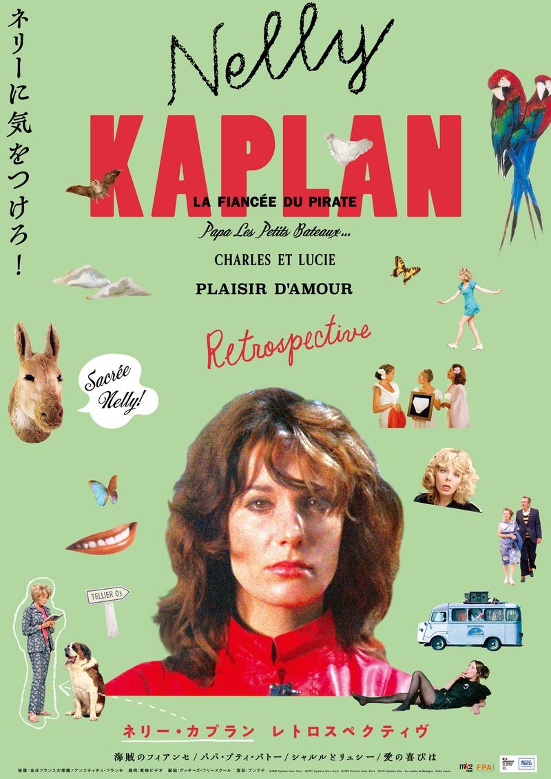 パパ・プティ・バトー 2枚目の写真・画像