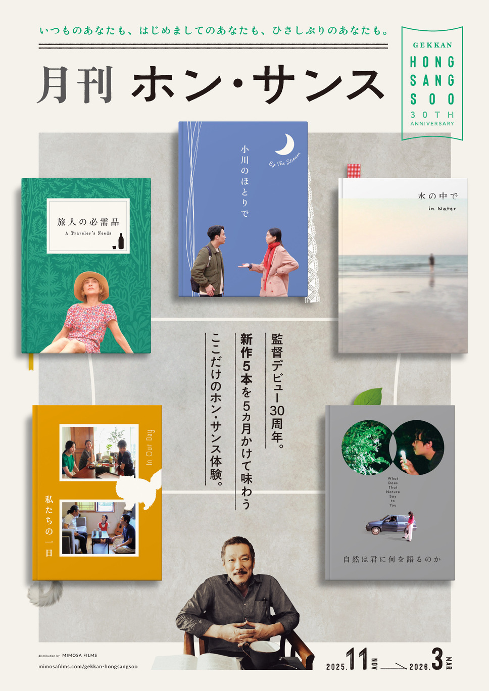 自然は君に何を語るのか 2枚目の写真・画像