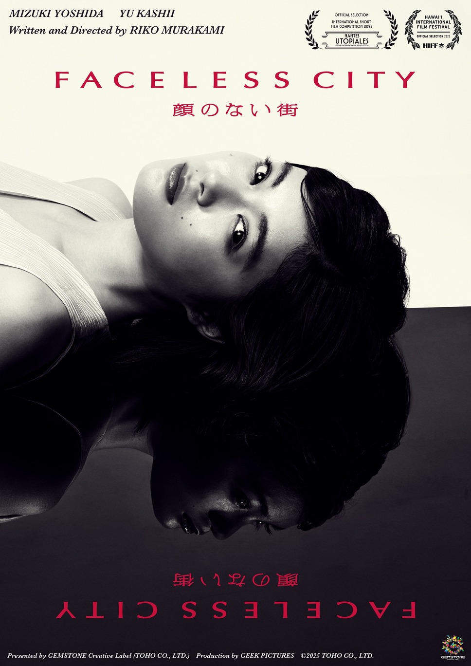 顔のない街 1枚目の写真・画像