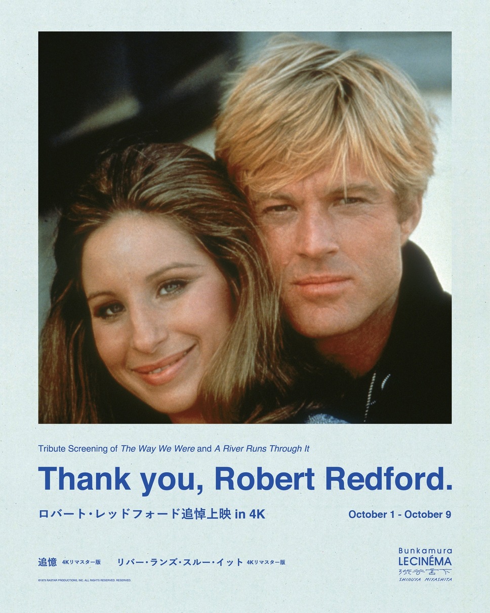 リバー・ランズ・スルー・イット 4K リマスター版 1枚目の写真・画像