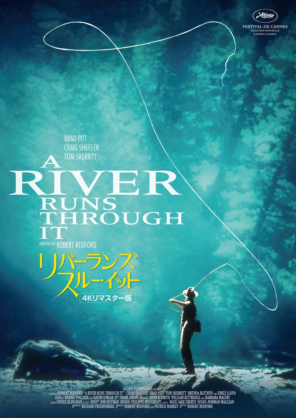 リバー・ランズ・スルー・イット 4K リマスター版 2枚目の写真・画像