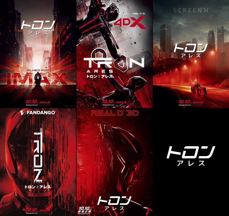 トロン：アレス 7枚目の写真・画像