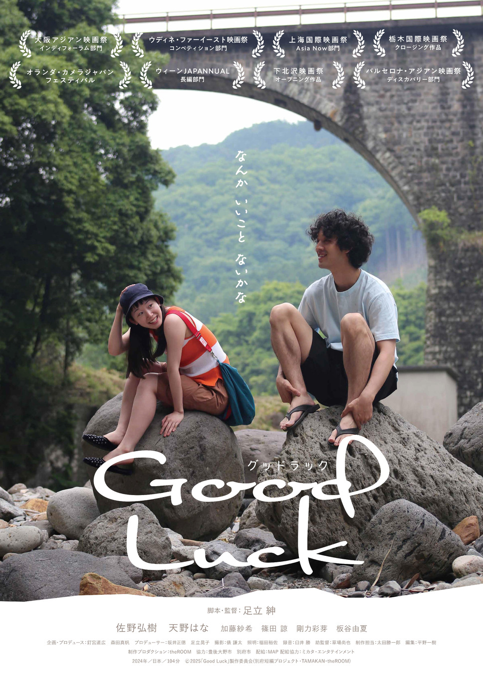 Good Luck 1枚目の写真・画像