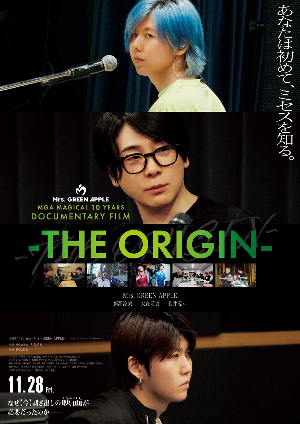 MGA MAGICAL 10 YEARS DOCUMENTARY FILM ～THE ORIGIN～ 1枚目の写真・画像