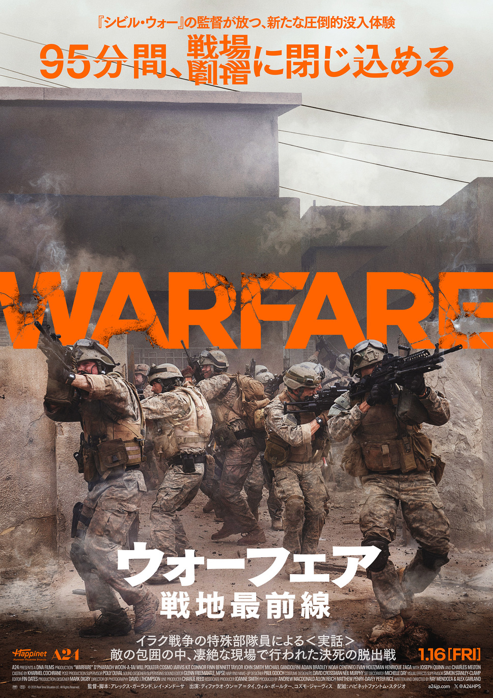 ウォーフェア 戦地最前線 1枚目の写真・画像