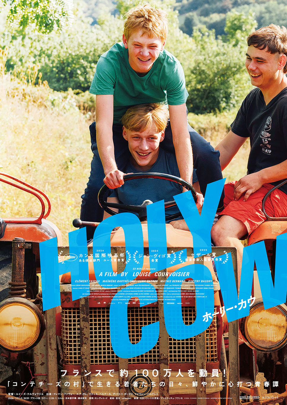 ホーリー・カウ 2枚目の写真・画像