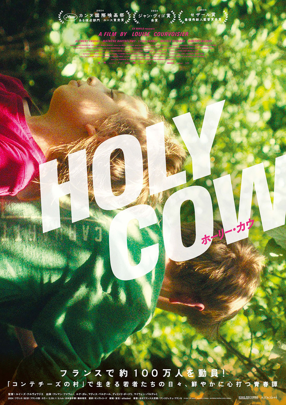 ホーリー・カウ 4枚目の写真・画像