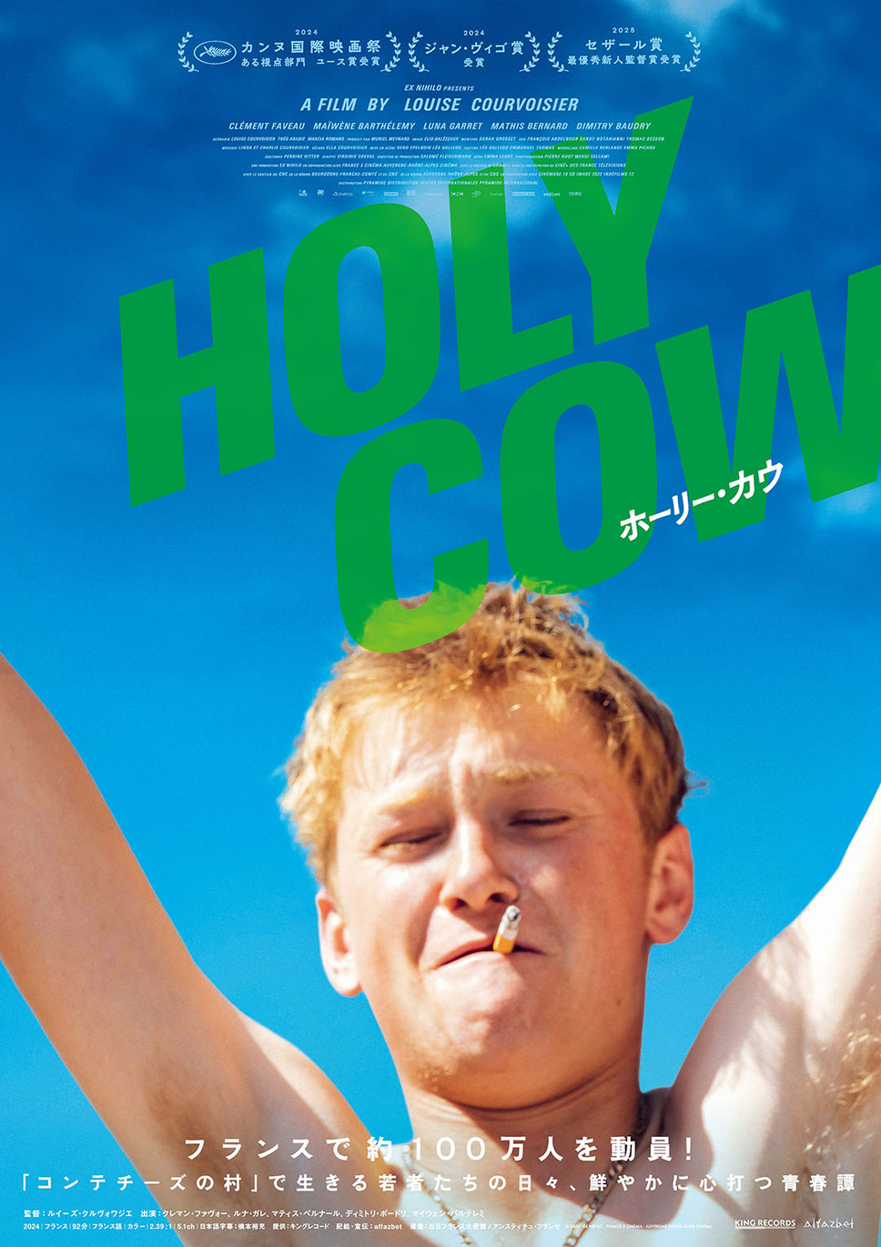 ホーリー・カウ 5枚目の写真・画像