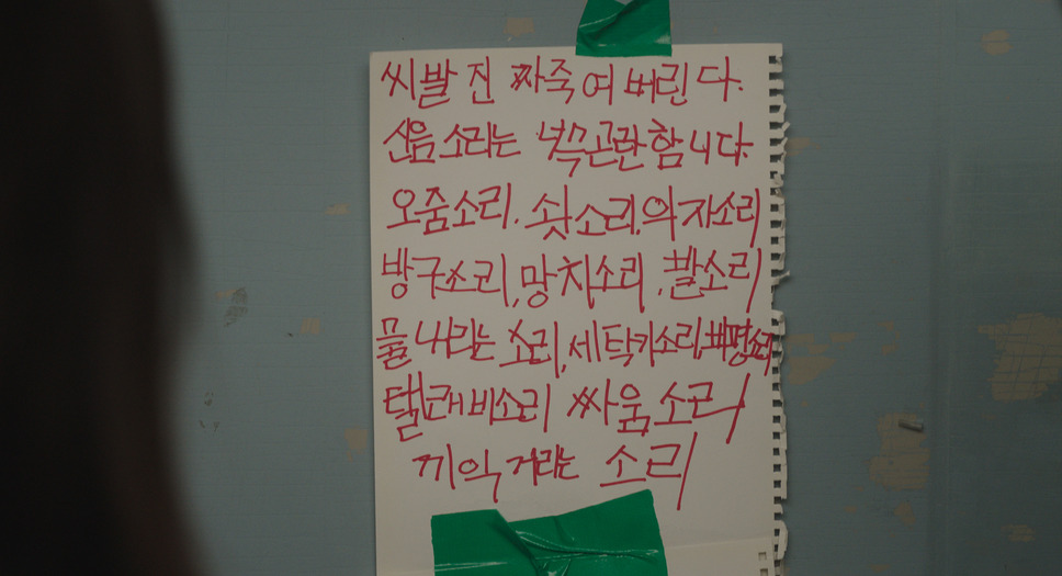 層間騒音 18枚目の写真・画像