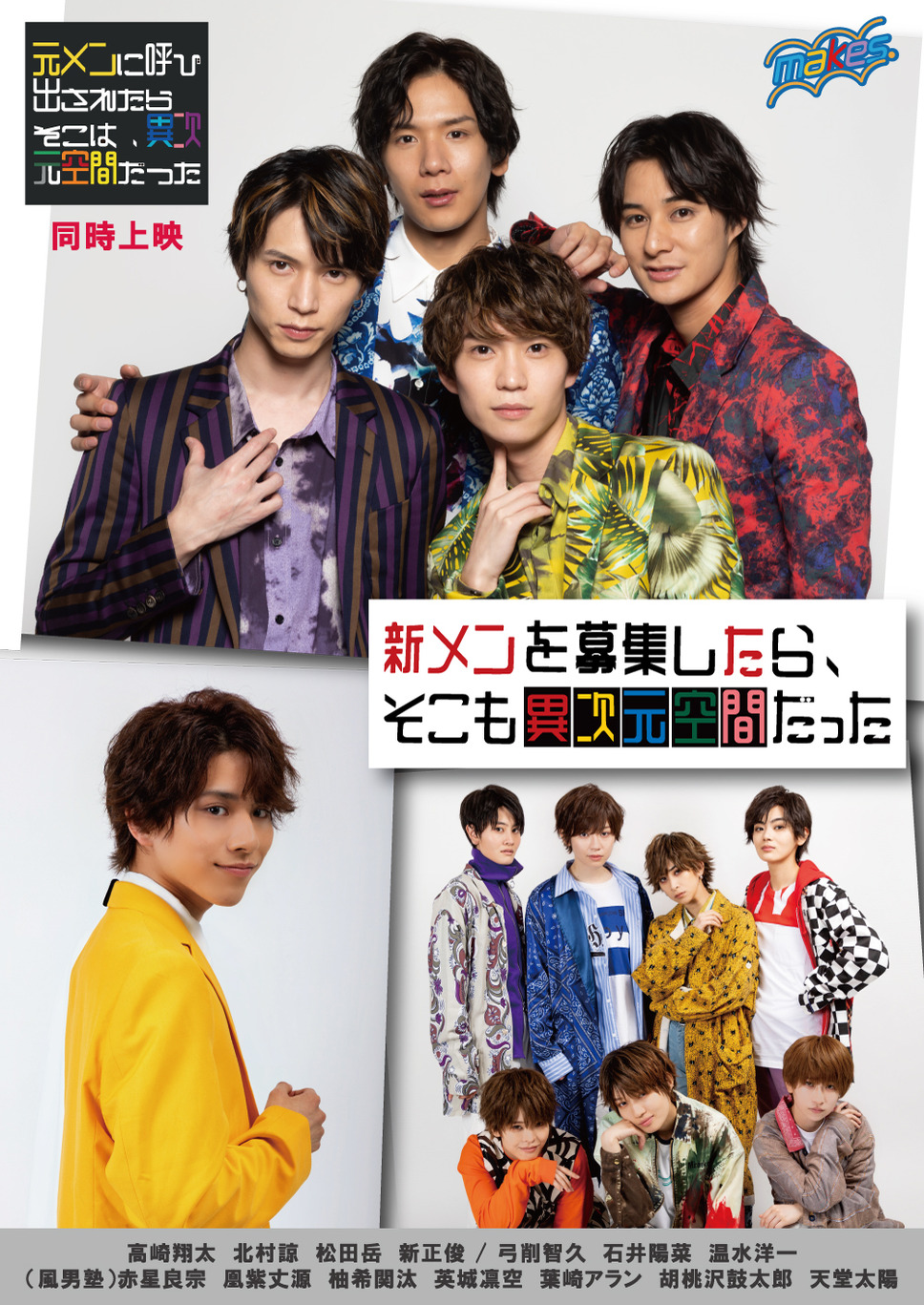 元メンに呼び出されたら、そこは異次元空間だった 1枚目の写真・画像