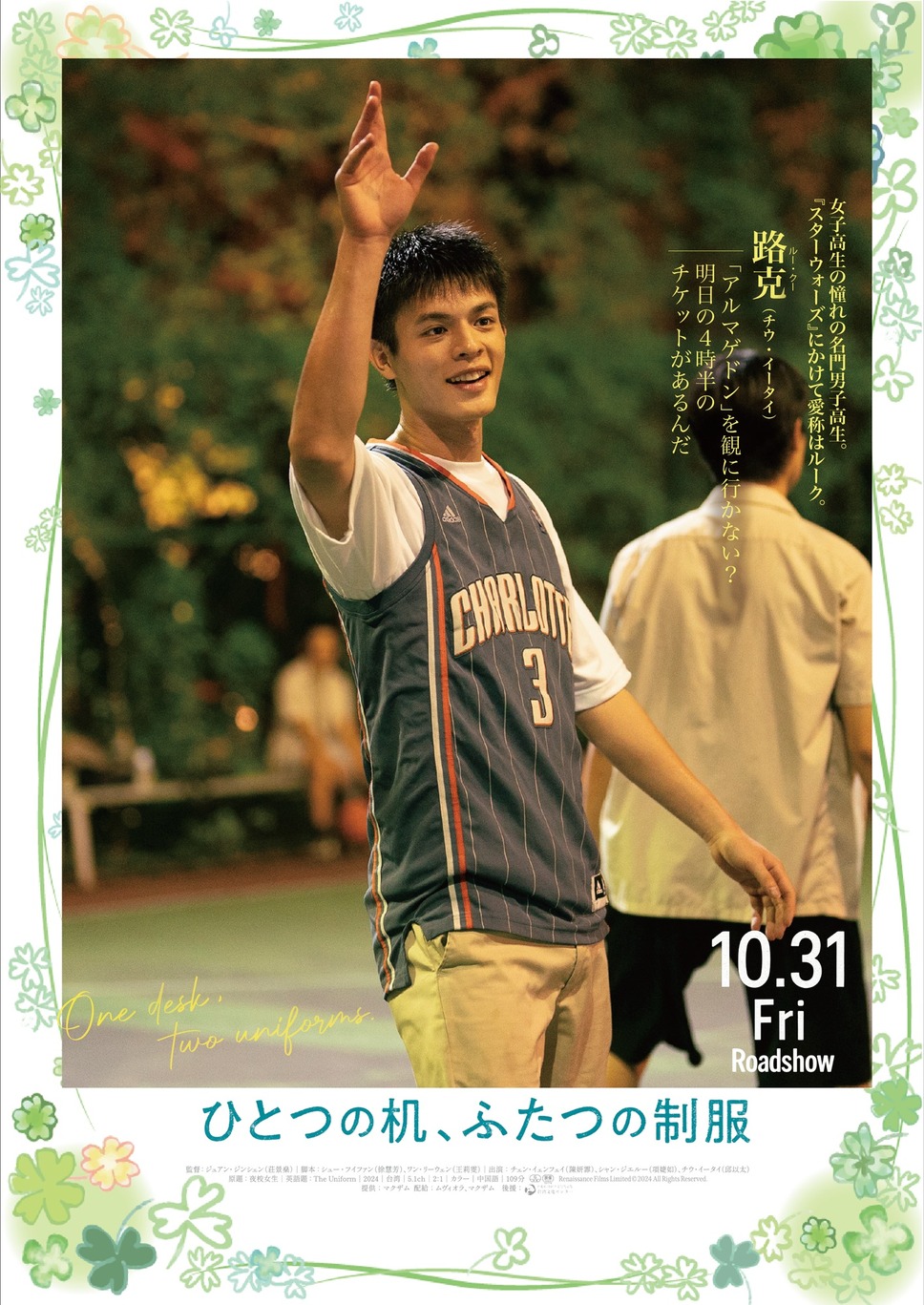 ひとつの机、ふたつの制服 6枚目の写真・画像