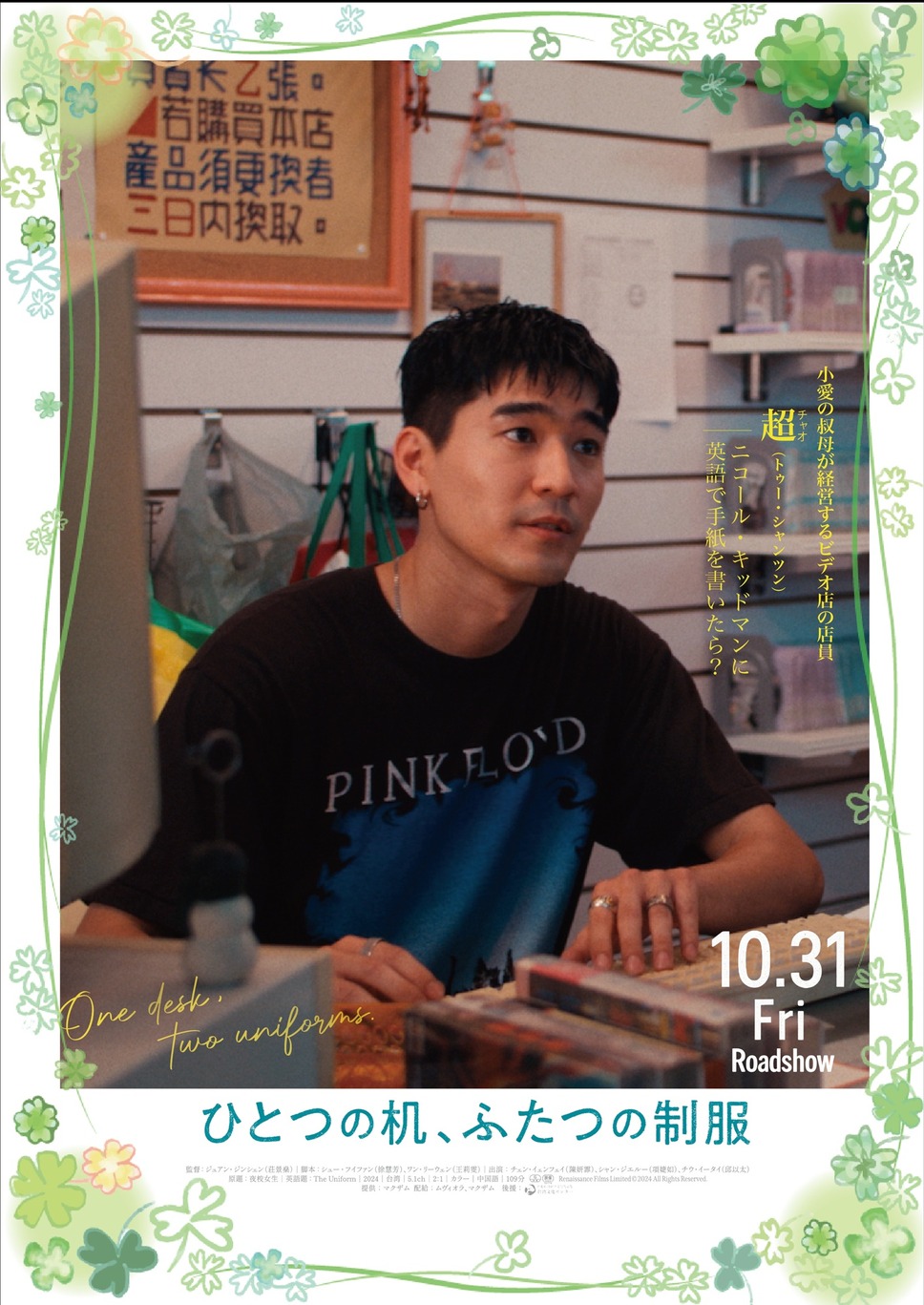 ひとつの机、ふたつの制服 11枚目の写真・画像