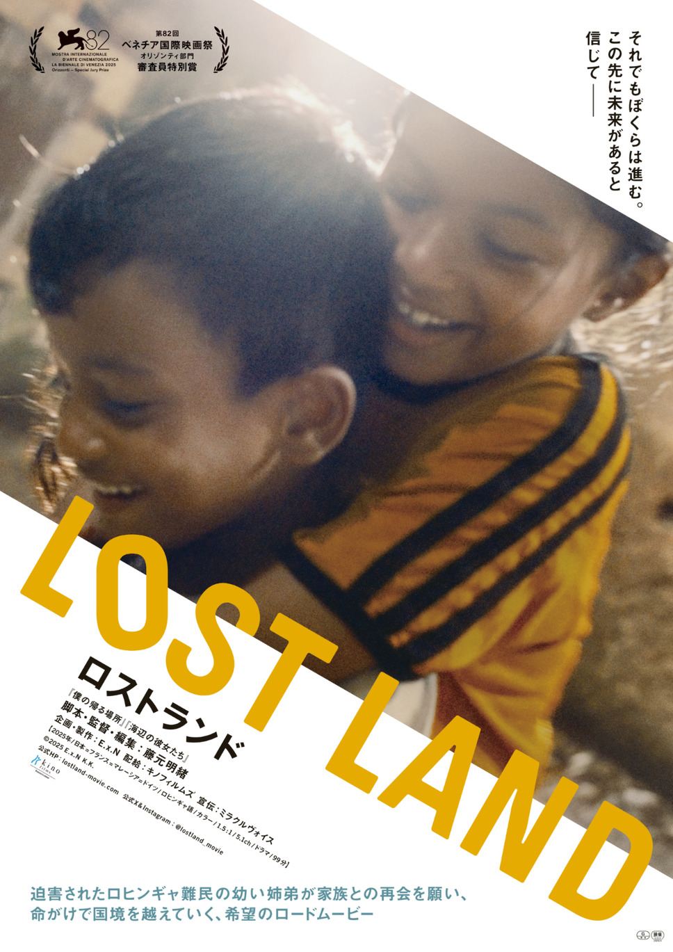 LOST LAND／ロストランド 3枚目の写真・画像