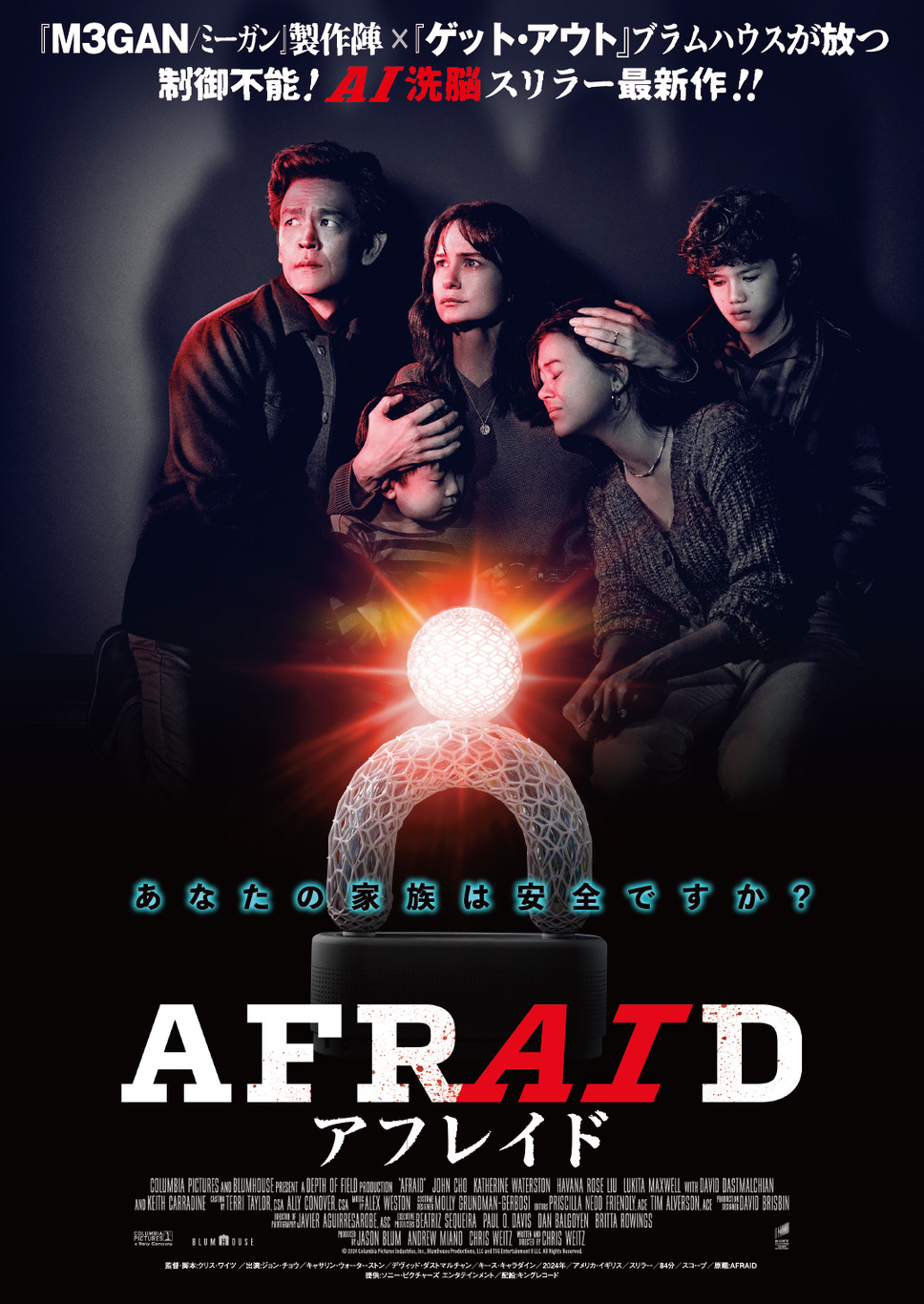 AFRAID アフレイド 1枚目の写真・画像