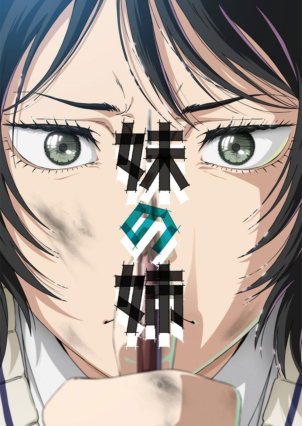 藤本タツキ 17-26【Part-2】 4枚目の写真・画像