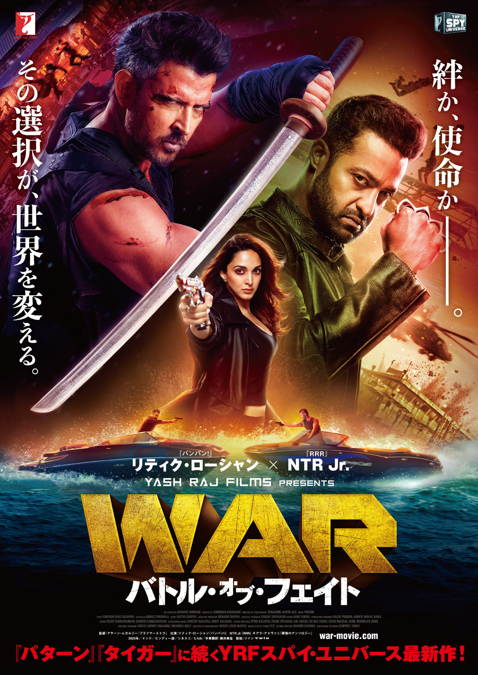WAR／バトル・オブ・フェイト 1枚目の写真・画像