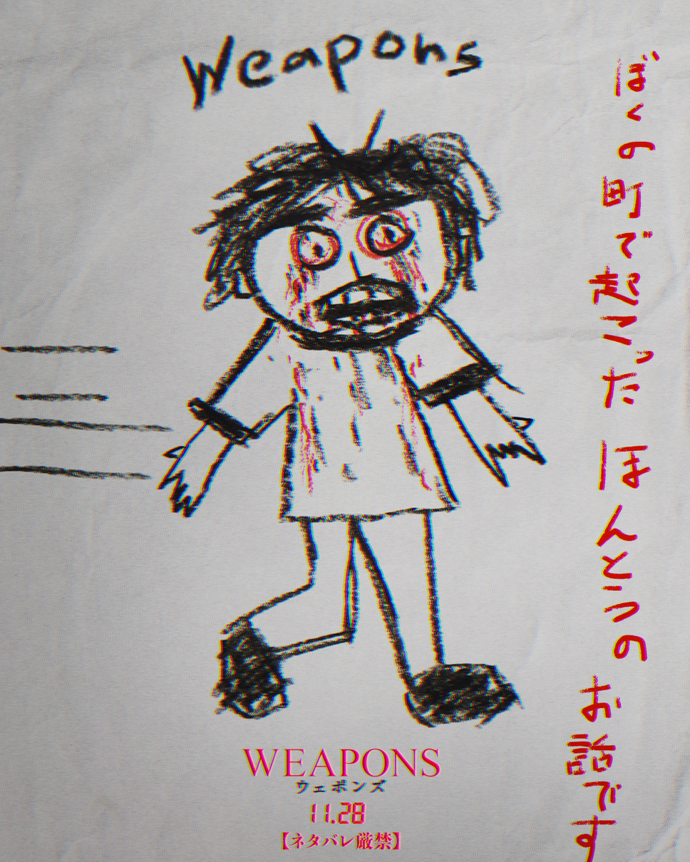 WEAPONS/ウェポンズ 8枚目の写真・画像