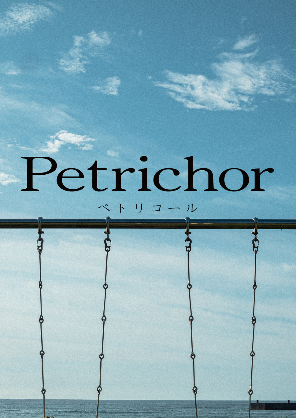 Petrichor 1枚目の写真・画像