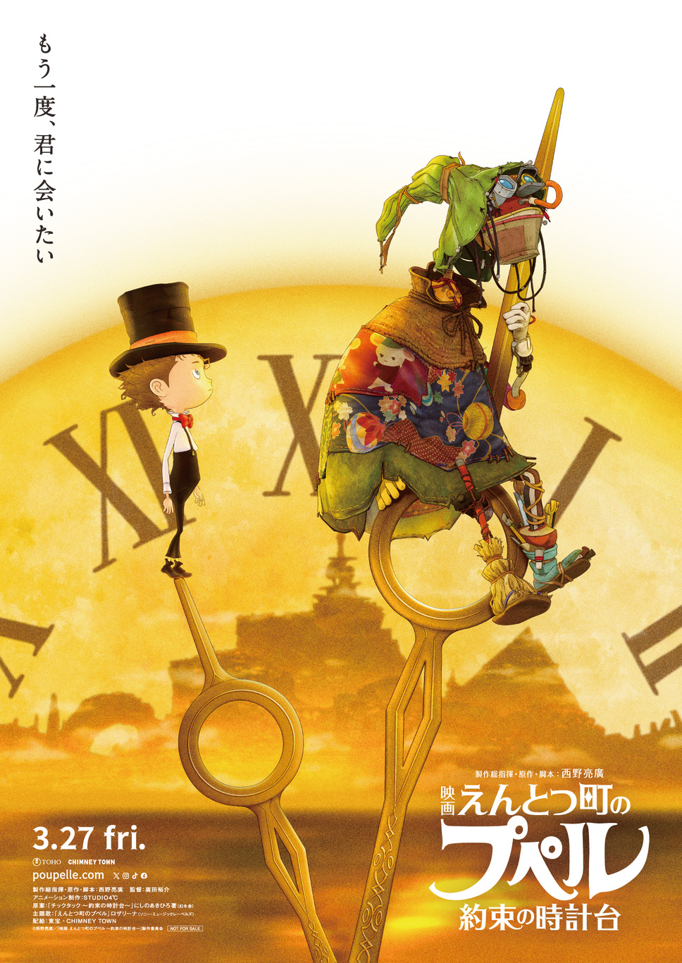 映画 えんとつ町のプペル ～約束の時計台～ 3枚目の写真・画像