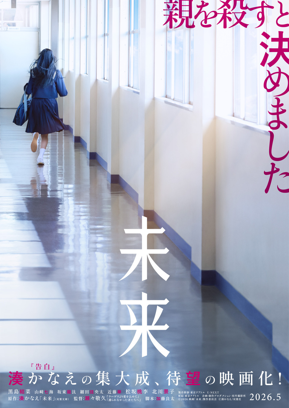 未来 3枚目の写真・画像