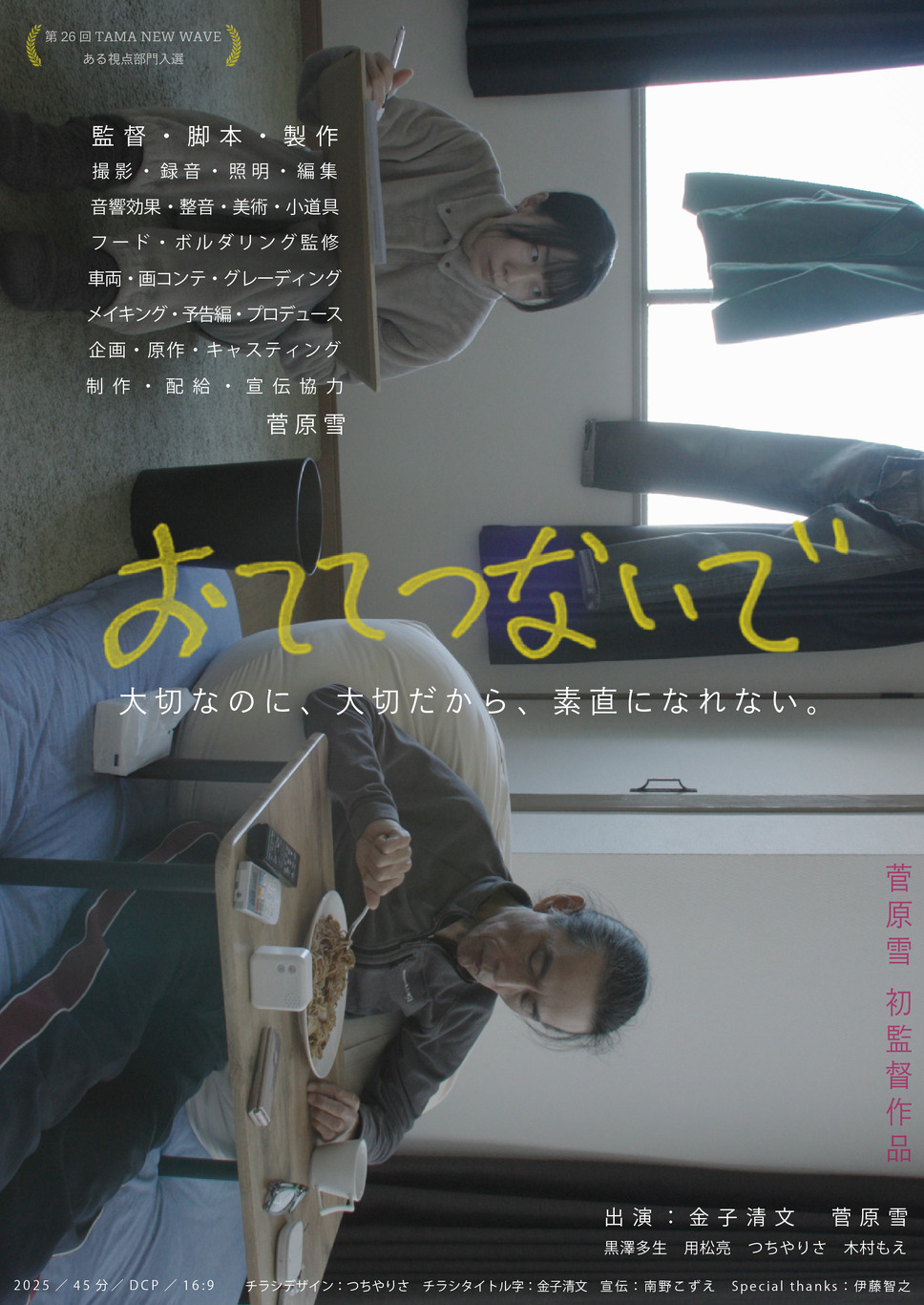 おててつないで 1枚目の写真・画像