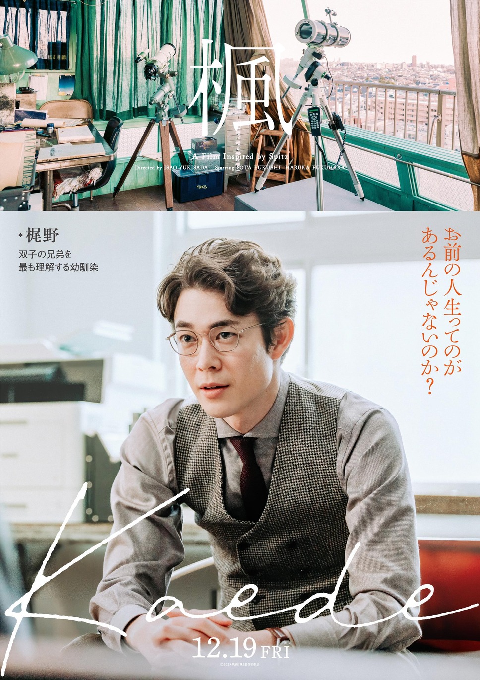 楓 16枚目の写真・画像