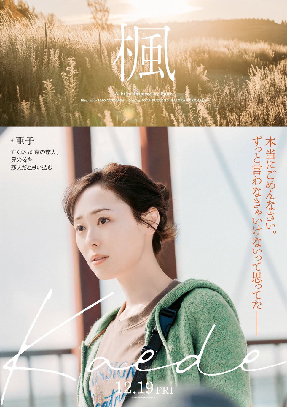 楓 17枚目の写真・画像