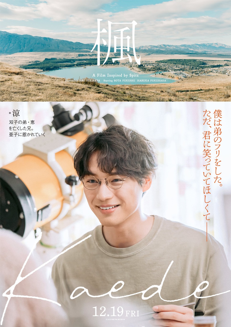 楓 18枚目の写真・画像