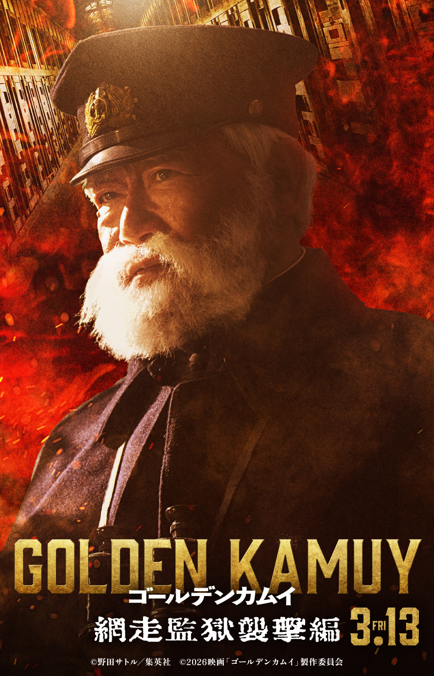 ゴールデンカムイ 網走監獄襲撃編 6枚目の写真・画像