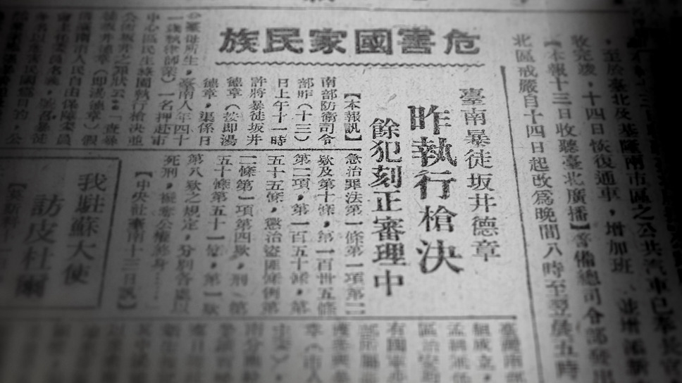 湯徳章―私は誰なのか― 8枚目の写真・画像