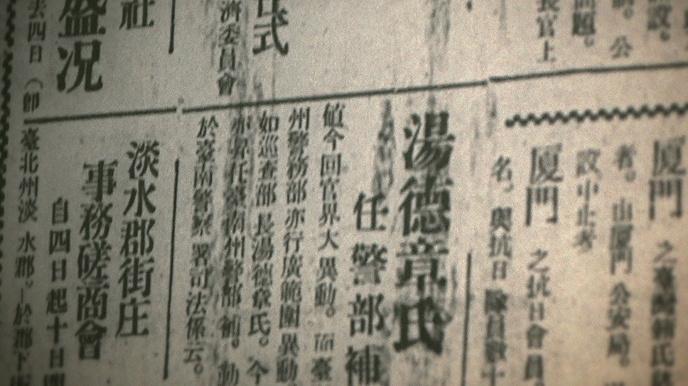 湯徳章―私は誰なのか― 16枚目の写真・画像