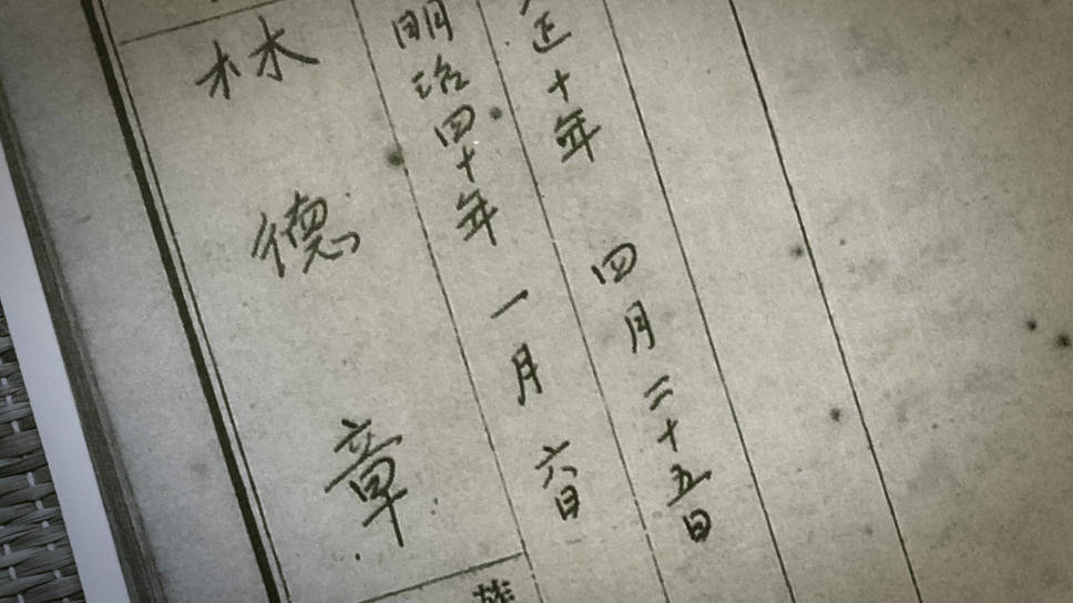 湯徳章―私は誰なのか― 21枚目の写真・画像